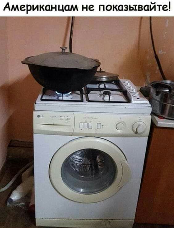 Американцам не показывайте