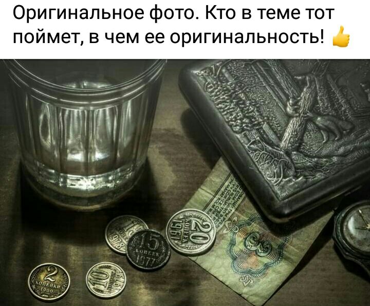 Оригинальное фото Кто в теме тот поймет в чем ее оригинальность