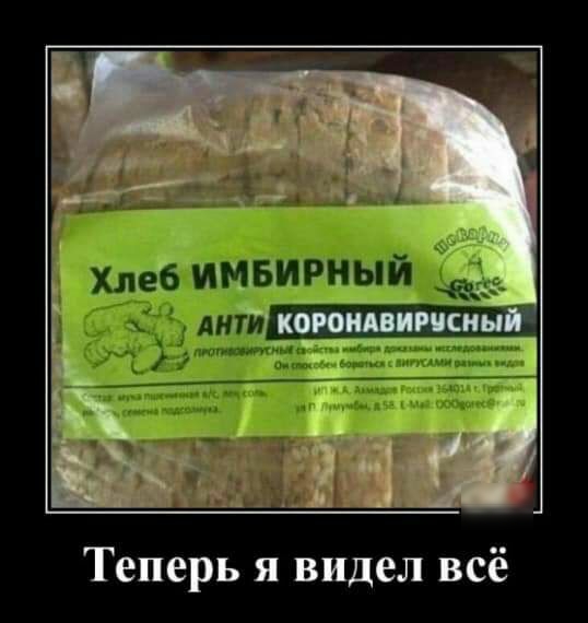 Теперь я видел всё