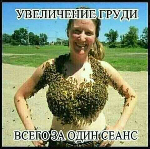 УВЕЛИЧЕНЁЕ ГРУДИ а ВСЕГОСЬАНС