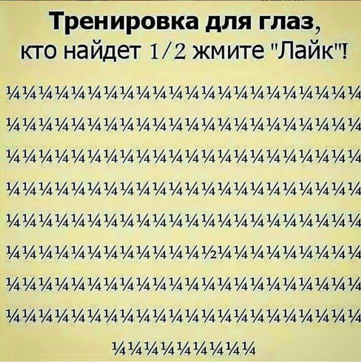 Тренировка для глаз кто найдет 12 жм ите Пайк ИИИИИИИИИИИИИИИИИИИИ ИИИИИИИИИИИИИИИИ ИИИИИИИИИИИИИИИИИИИИИ ИИИИИИИИИИИИИИИИИИИИИ ИИИИИИИИИИИИИИИИИИИИИИ ИИИИИИИИИИИИИИИИИИИИ ИИИИИИИИИИИИИИИИИИИ ИИИИИИИИИИИИИИИИИ ИИИИИИИИИ