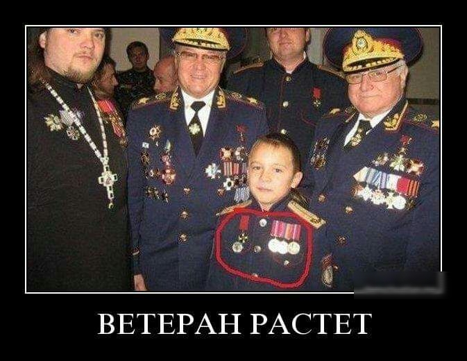 ВЕТЕРАН РАСТЕТ