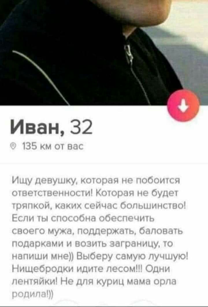 Иван 32