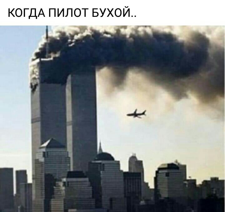 КОГДА пилот 5ухой