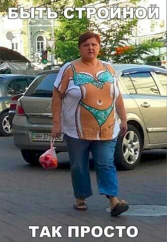 ТАК ПРОСТО