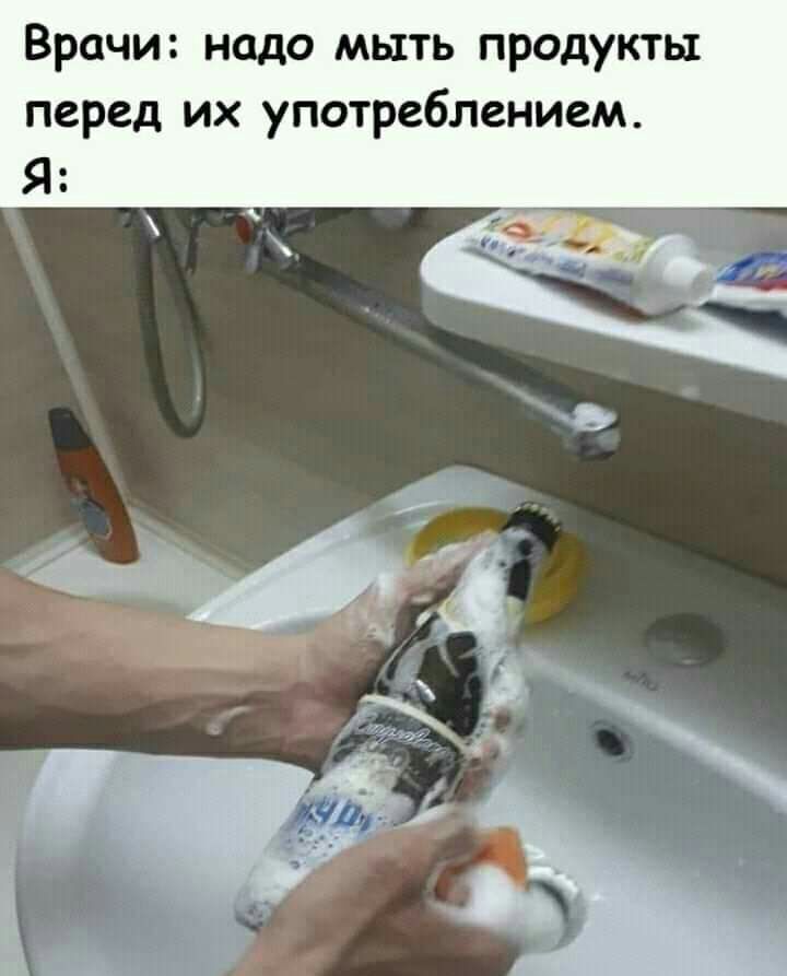 Врачи надо мыть продукты перед их употреблением