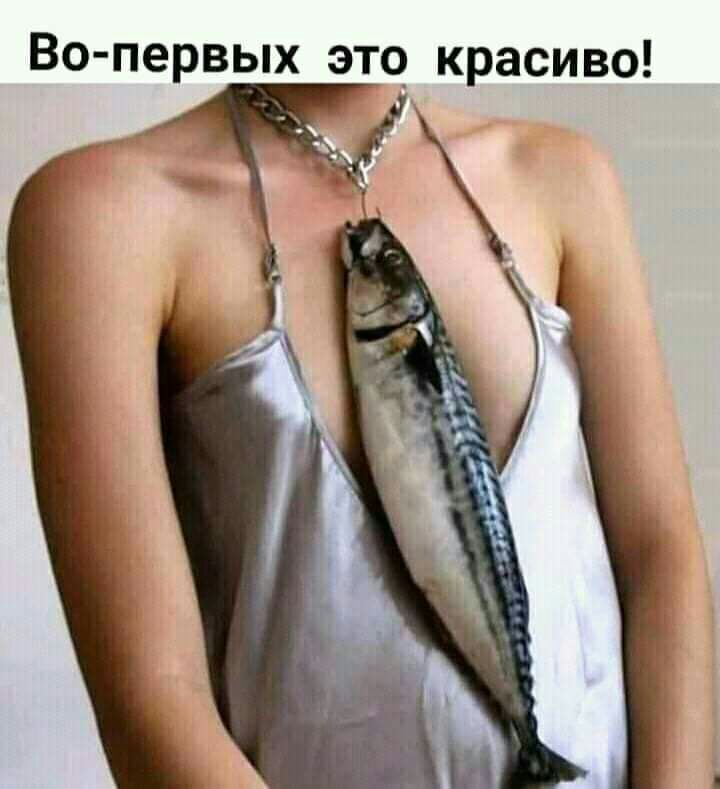 Во первых это_ красиво