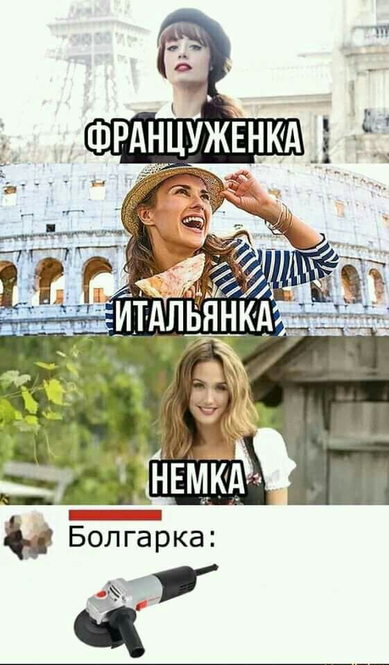 Болгаркё