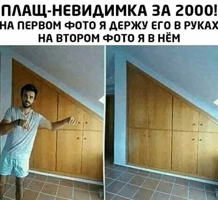 ПААЩ НЕВИДИМКА ЗА 2000 А ПЕРВОМ ФОТО Я АЕРЖУ ЕГО В РУ НА ВТОРОМ ФОТО Я В НЕМ