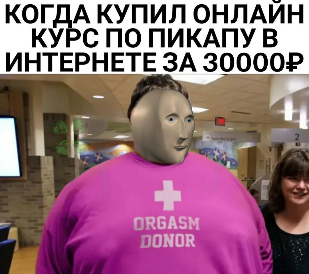 КОГДА КУПИЛ ОНЛАИН КУРС ПО ПИКАПУ В ИНТЕРНЕТ_ _А ЗООООР