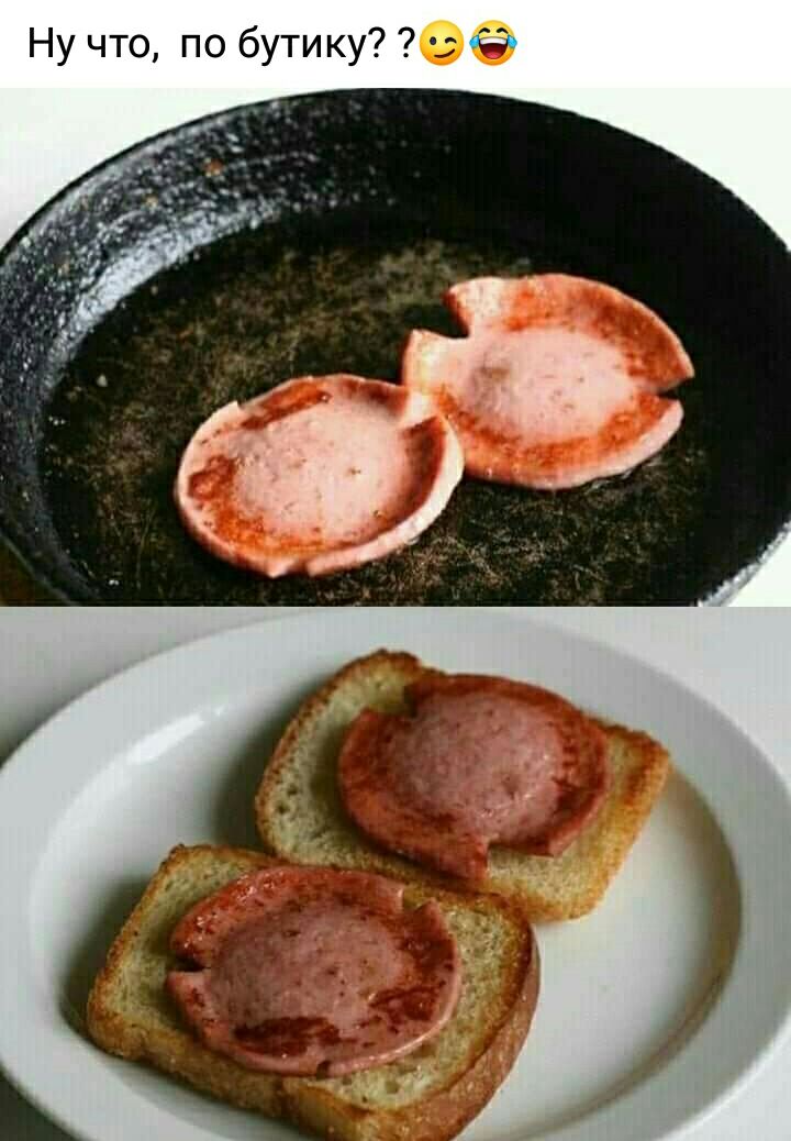 Ну что по бутику 529