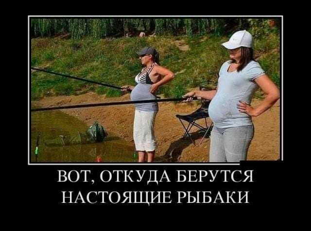 П ВОТ ОТКУДА БЕРУТСЯ НАСТОЯЩИЕ РЫБАКИ