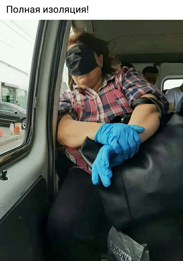 Полная изоляция
