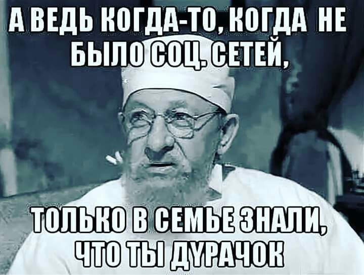 А ВЕДЬ НПГдд ТШНПГДА НЕ БЫПдТЕЙ чз угдчон