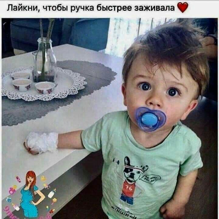 Пайкни чтобы ручка быстрее заживала