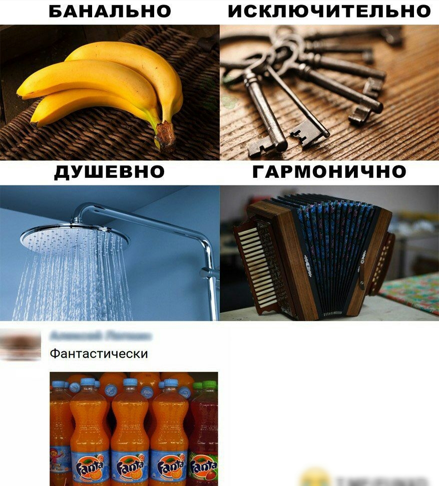 БАНАПЬНО ИСКЛЮЧИТЕЛЬНО