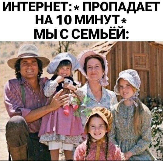ИНТЕРНЕТ ПРОПАДАЕТ НА 1 0 МИНУТ __ мыссвмьёй 13