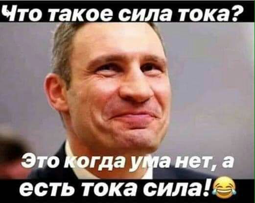 Что такое сила тока есть тока сила