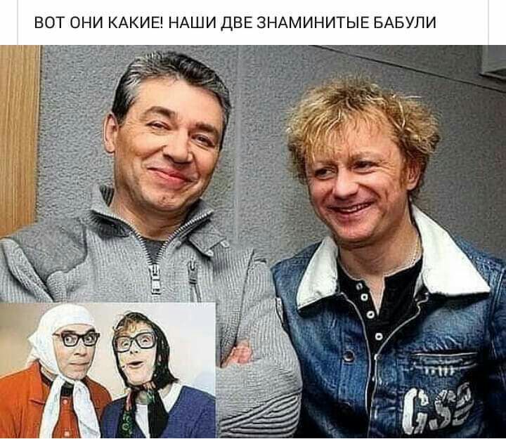 ВОТ ОНИ КАКИЕ НАШИ ДВЕ ЗНАМИНИТЫЕ БАБУЛИ