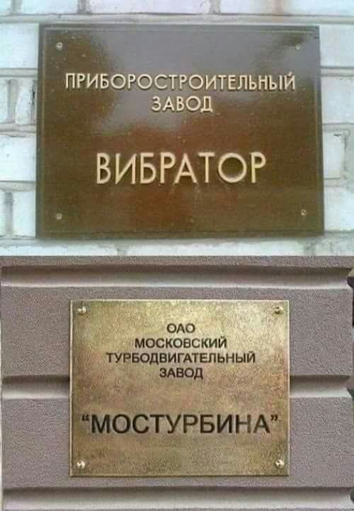 ПРИБОРОСТРОИТЕЛЬНЫЙ ЗАВОД ВИБРАТОР