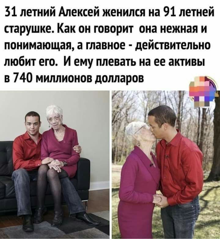 Со старушкой на диване