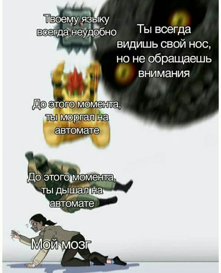 Твоейу Языку всепдгіінейдёбно ТЫ всегд видишь свой нос но не обращаешь внимания мэмента тыщи ЗВЁМ ате