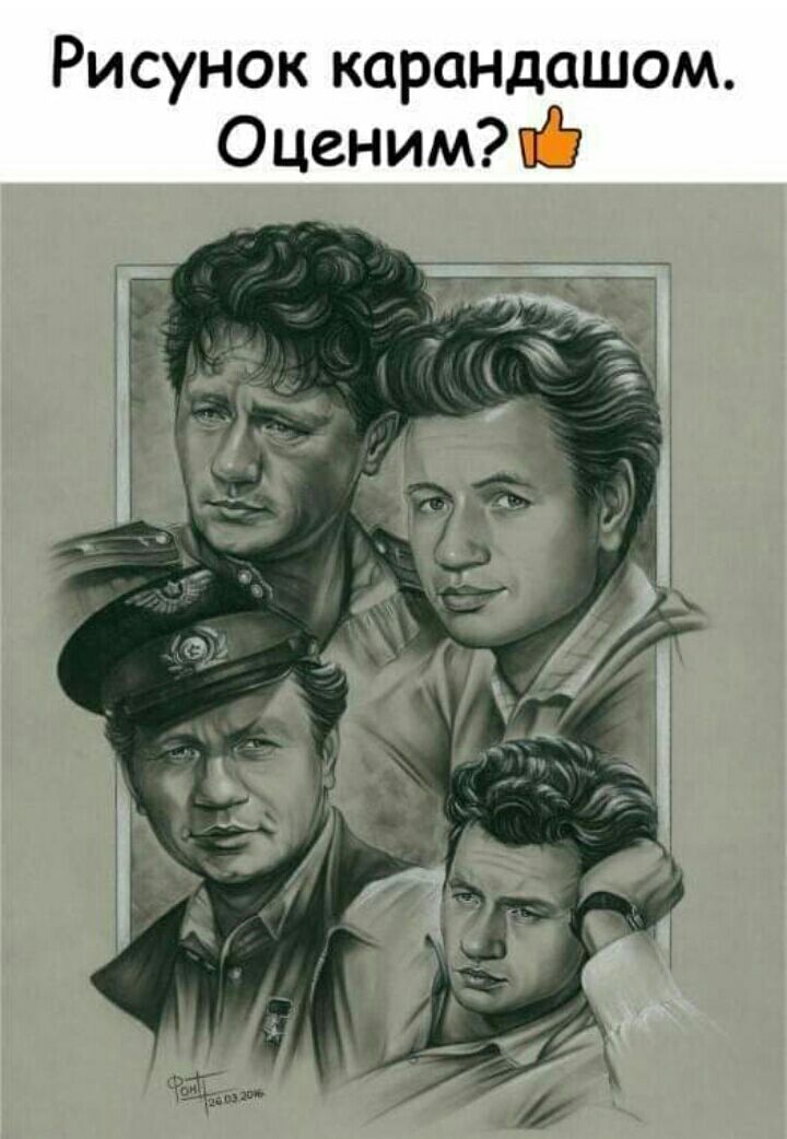 Рисунок карандашом Оценим