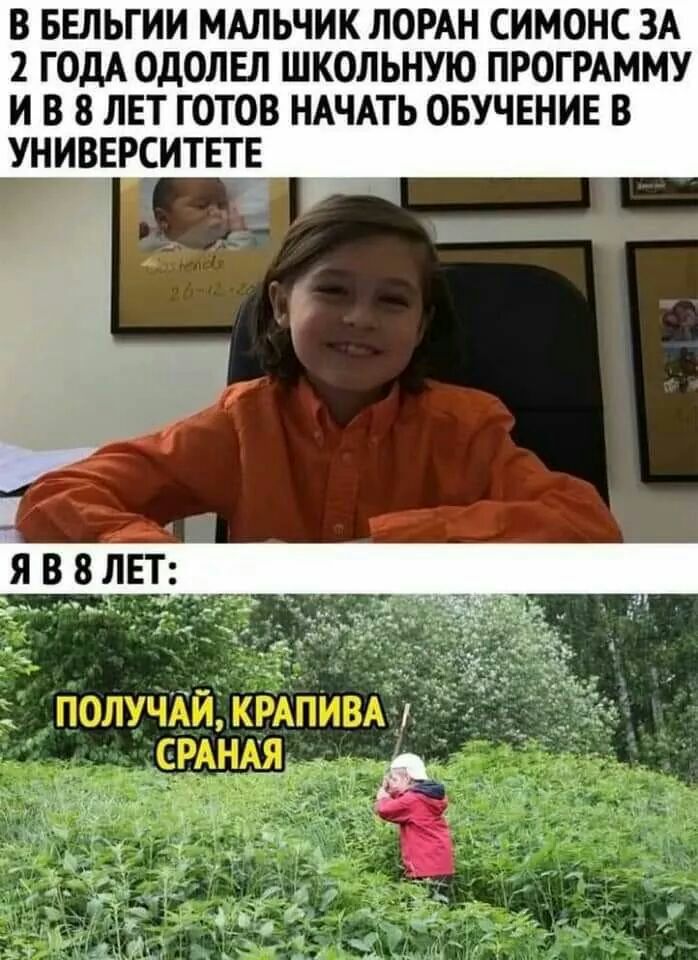 В БЕЛЬГИИ МАЛЬЧИК ЛОРАН СИМОНС ЗА 2 ГОДА ОДОЛЕЛ ШКОЛЬНУЮ ПРОГРАММУ И В 8 ЛЕТ ГОТОВ НАЧАТЬ ОБУЧЕНИЕ В УНИВЕРСИТЕТЕ