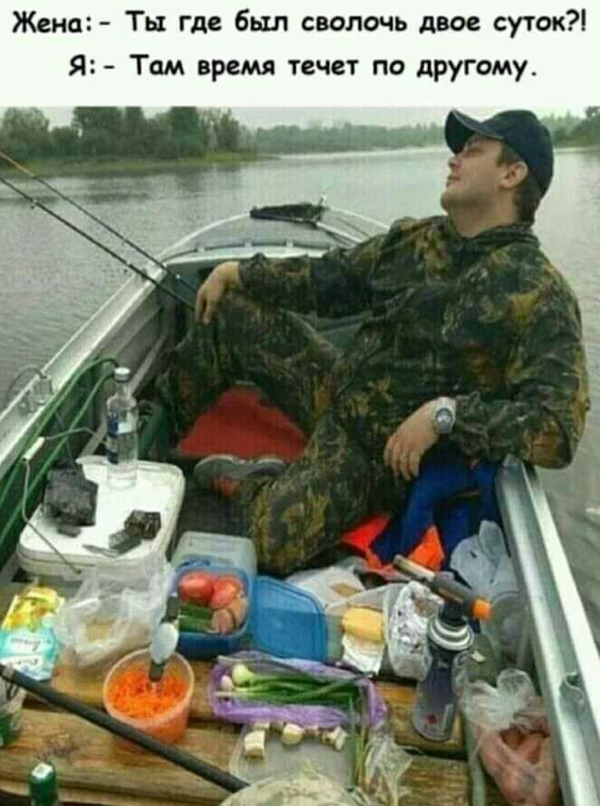 Жена Ты где был сволочь двое суток Я Там время течет по другому