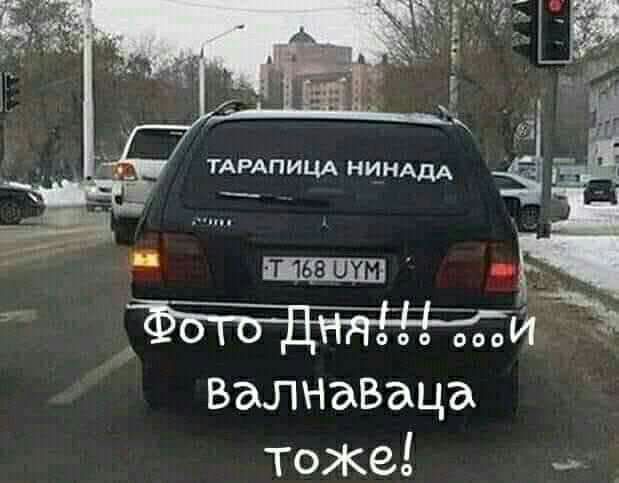 Валнаваца тоже