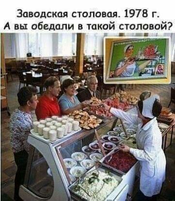 Заводская столовая 1978 г А вы обедали в такой столовой