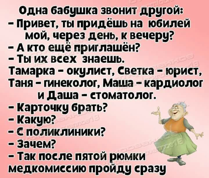 Среда бабушка можно к тебе приехать изображение 69