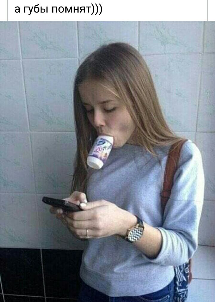 а губы помнят