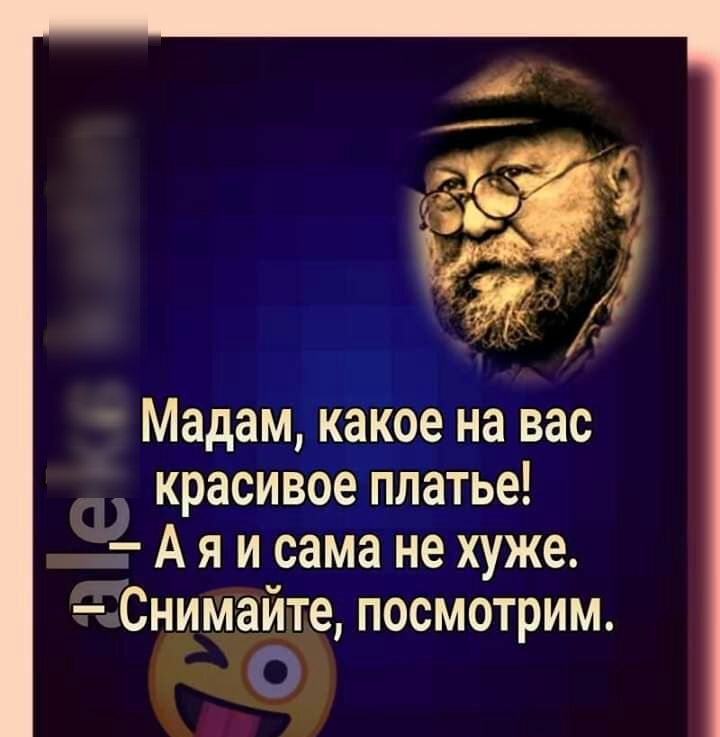 Мадам какае на вас красивоёЕЛатье А я и сама не хуже Снимайте посмотрим О