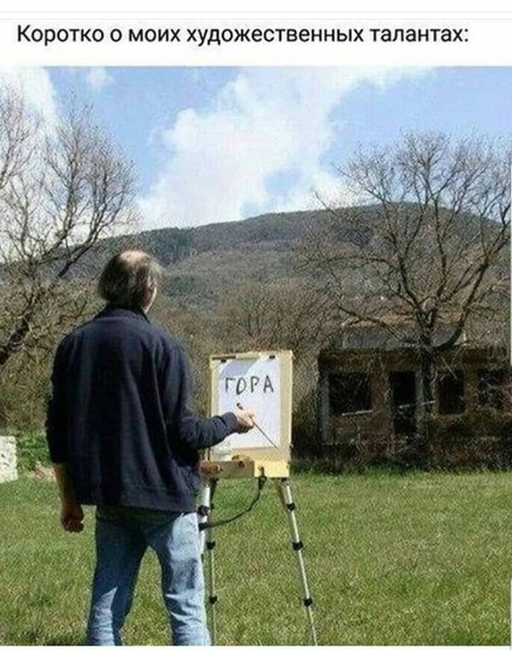 КОРОТКО О МОИХ художественных талантах