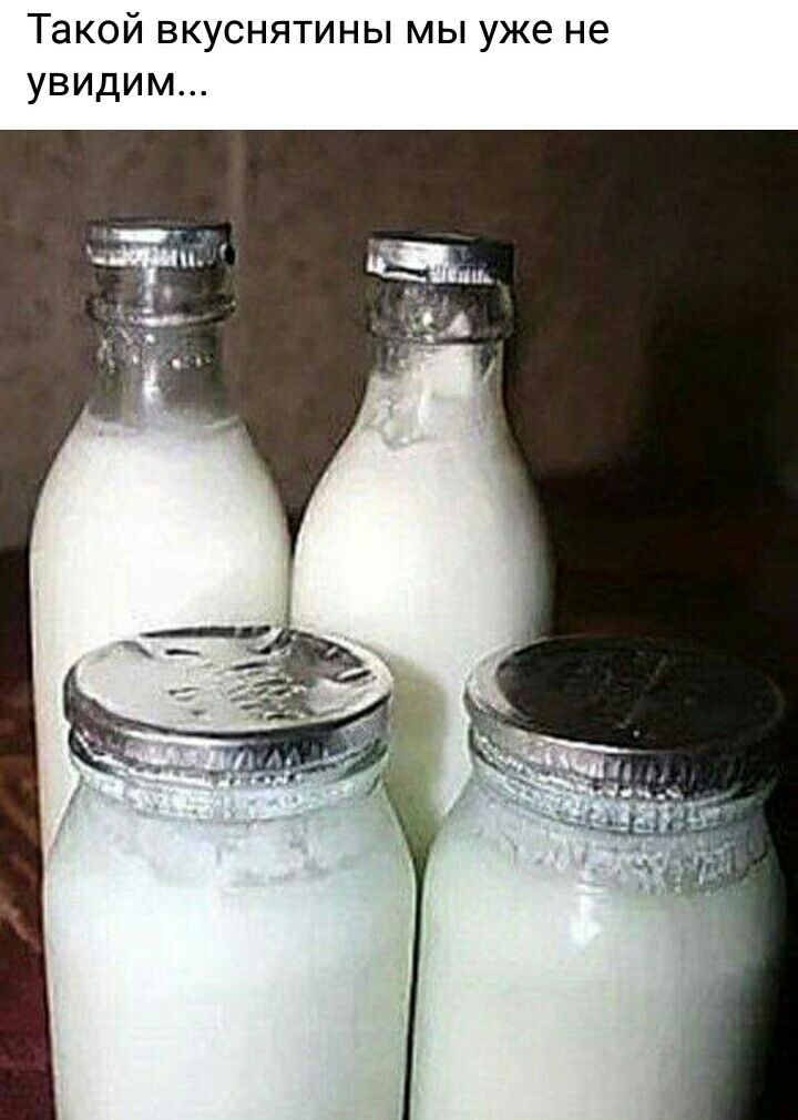 Такой вкуснятины мы уже не увидим