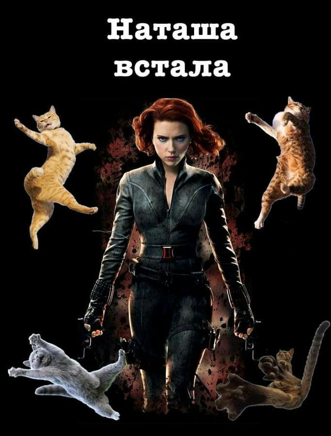 Наташа встала