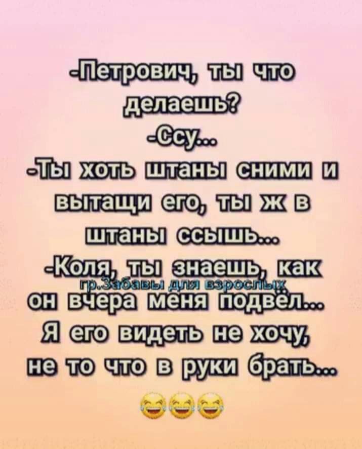 Машина Щит еііэі хоть штаны ШШШ Ш Ш В Коля_ ты знаещь ШК Штипзщ шеючюввшп 88