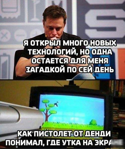 КАКПИСТОЛЕТЁОТЁДЕНЦИ ПОНИМАЛ ГДЕ УТКА НА ЗКРМ