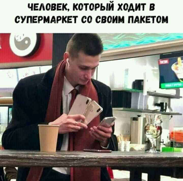 ЧЕАОВЕК КОТОРЫЙ ХОАИТ В СУПЕРМАРКЕТ СО СВОИМ ПАКЕТ ОМ