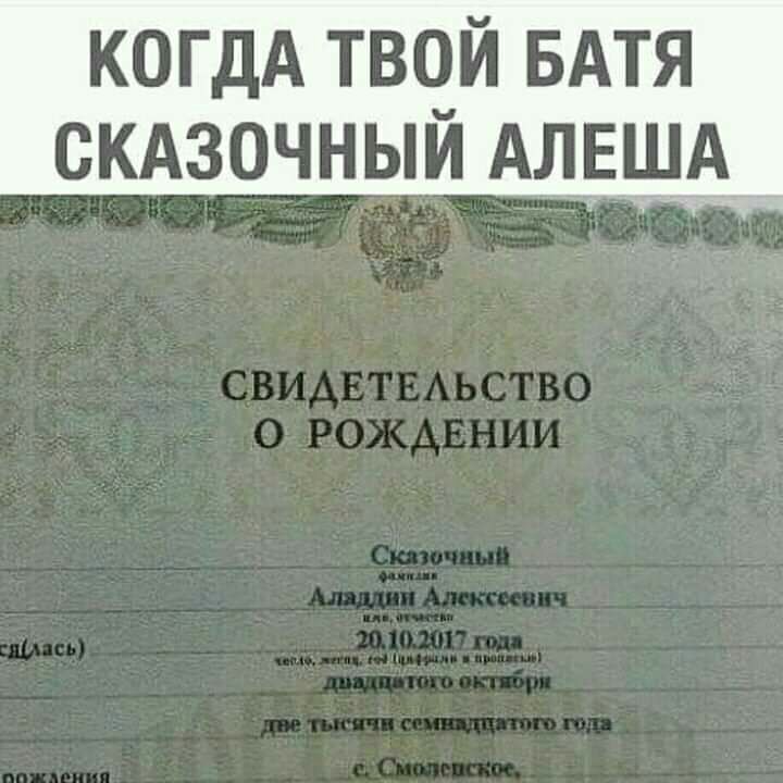 когдА твой БАТЯ скдзочный Алвшд