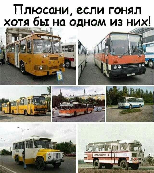 Плюсани если гонял хотя 631 на одном из н