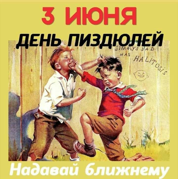 ЛА ШШ ДЕНЬ ПИЗДИ