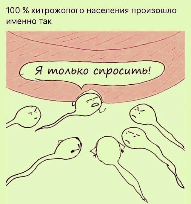 100 хитрожопого населения произошло именно так