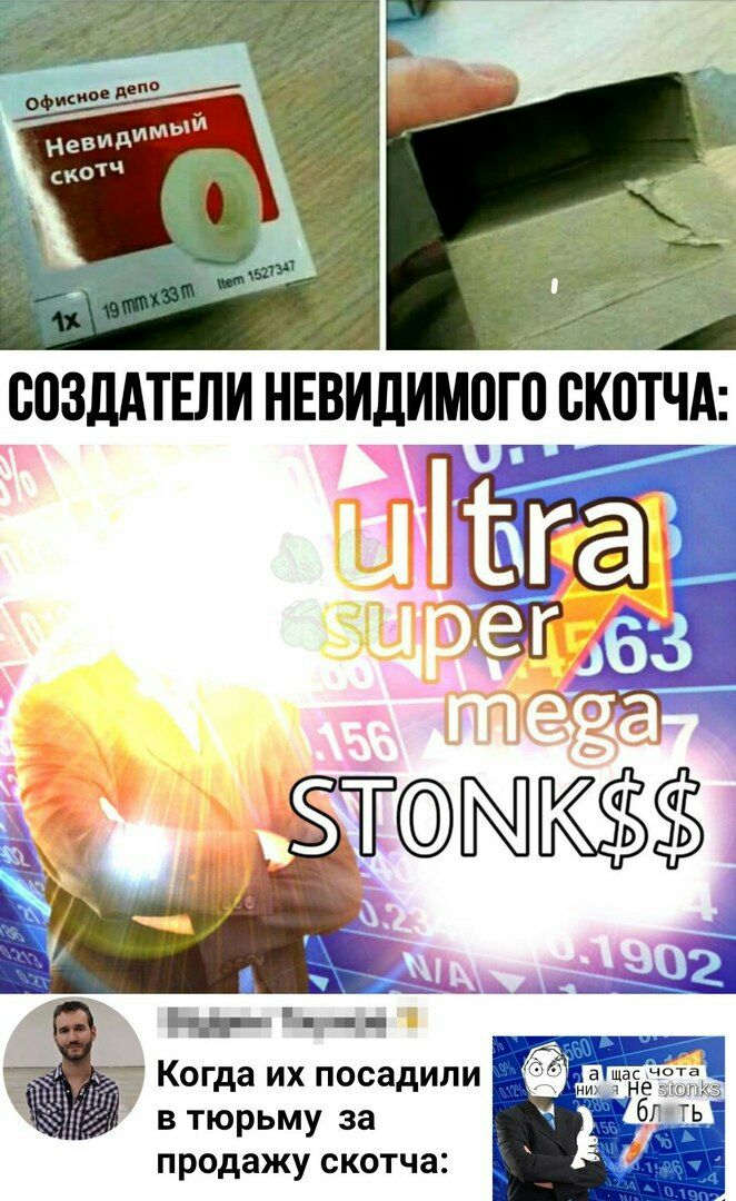 Когда их посадили а Ще1 в тюрьму за продажу скотча