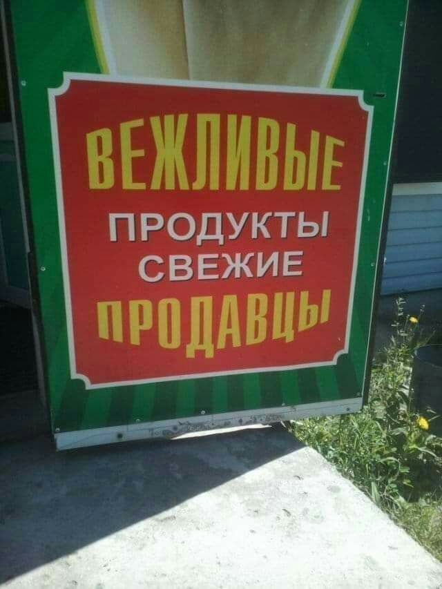 продукты СВЕЖИЕ