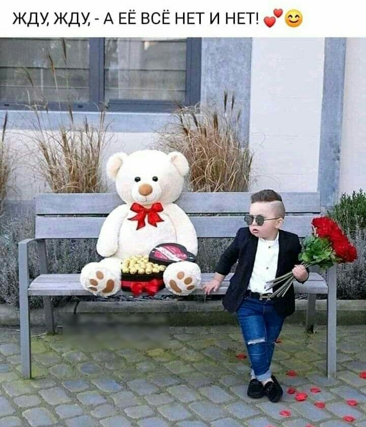 1 ЖДУ ЖДУ А ЕЁ ВСЁ НЕТ И НЕТ