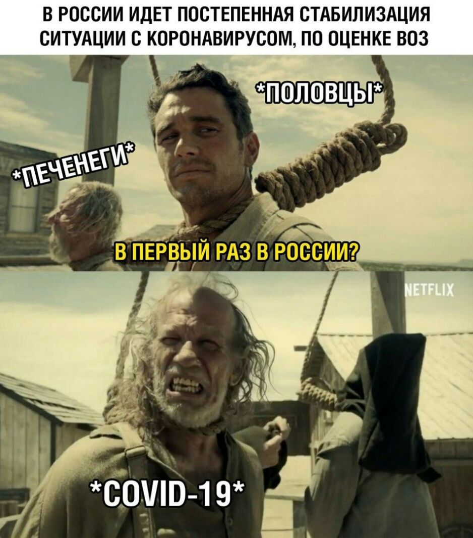 В РОССИИ ИДЕТ ПОСТЕПЕННАЯ СТАБИЛИЗАЦИЯ СИТУАЦИИ С КОРОНАВИРУСОМ ПО ОЦЕНКЕ ВОЗ Р со_пЬ 19