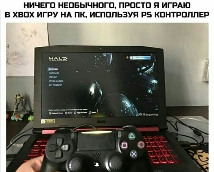 НИЧЕГО НЕОБЫЧНОГП ПРОСТО Я ИГРАЮ В ХВОХ ИГРУ НА ПК ИСПОЛЬЗУЯ РБ КОНТРППЛЕР