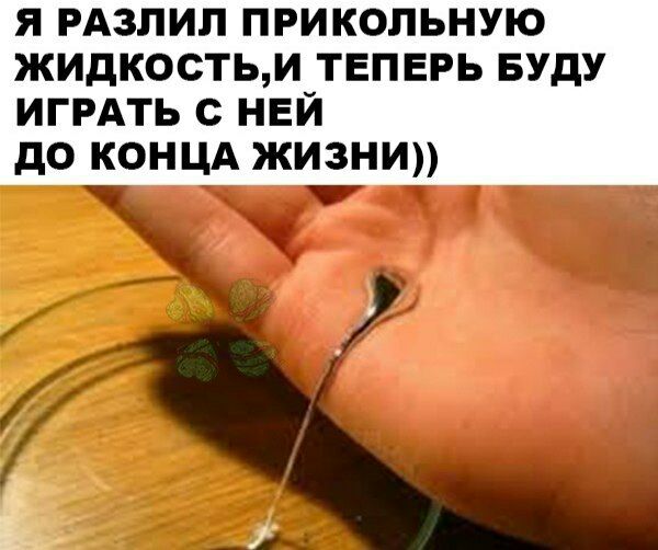 Я РАЗПИЛ ПРИКОЛЬНУЮ ЖИДКОСТЬИ ТЕПЕРЬ БУДУ ИГРАТЬ С НЕЙ до КОНЦА ЖИЗНИ